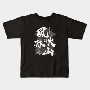 Takeda Shingen Furinkazan Kids T-Shirt